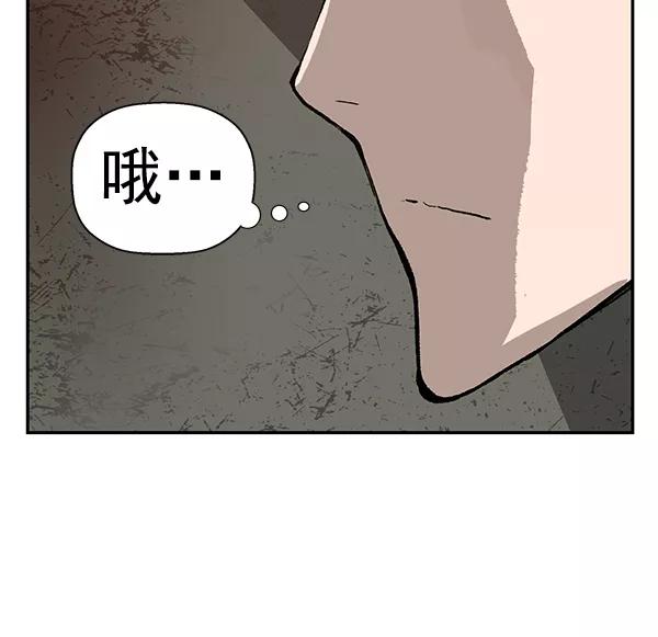 《英雄联萌》第167话 第103页