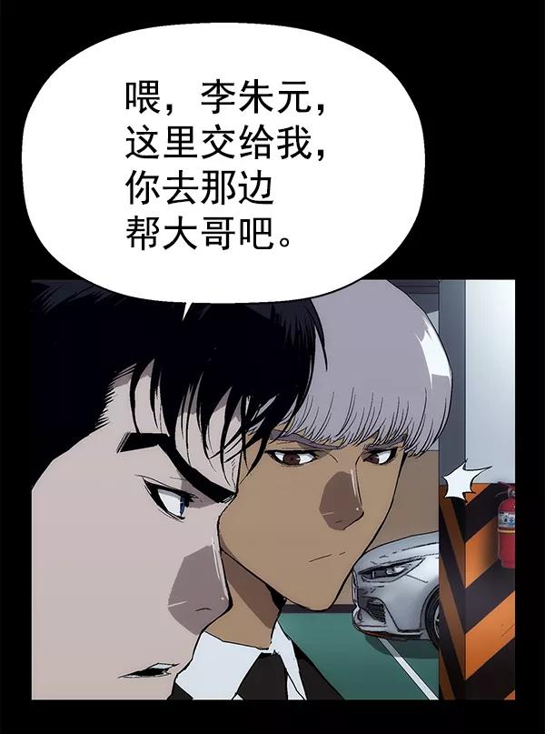 《英雄联萌》第167话 第4页