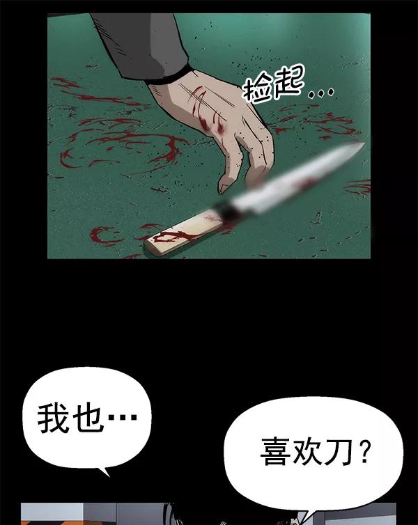 《英雄联萌》第167话 第50页