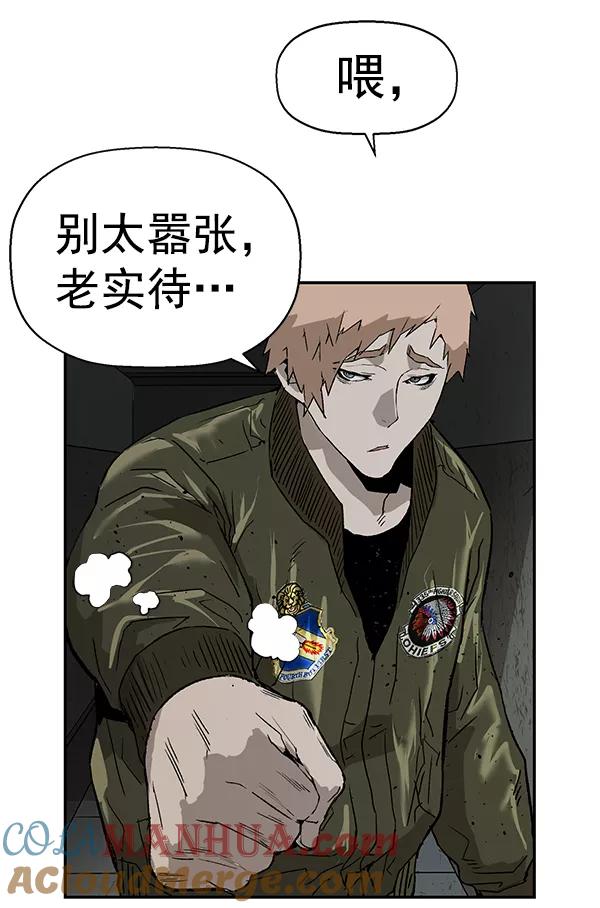 《英雄联萌》第167话 第77页