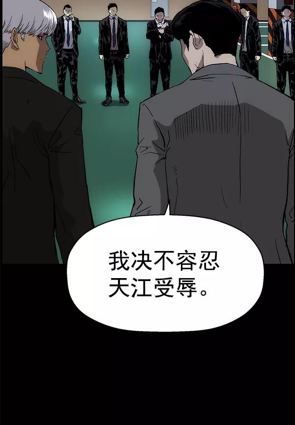 《英雄联萌》第167话 第15页