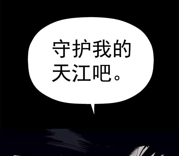 《英雄联萌》第167话 第18页