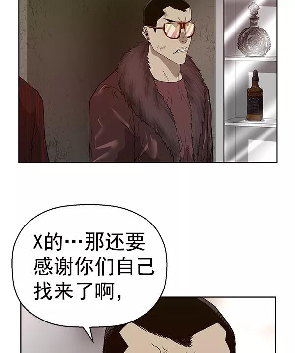 《英雄联萌》第167话 第88页
