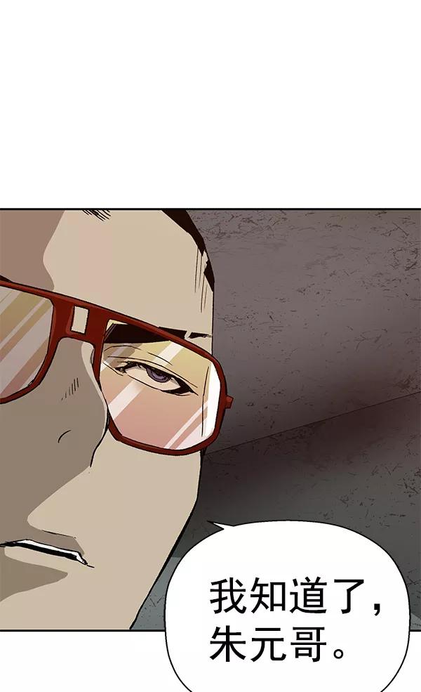 《英雄联萌》第167话 第106页