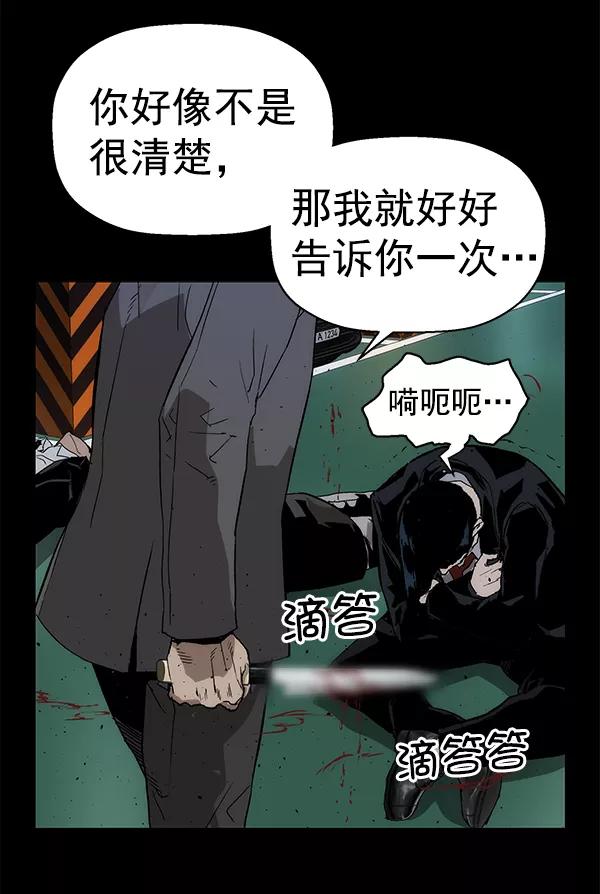 《英雄联萌》第167话 第52页