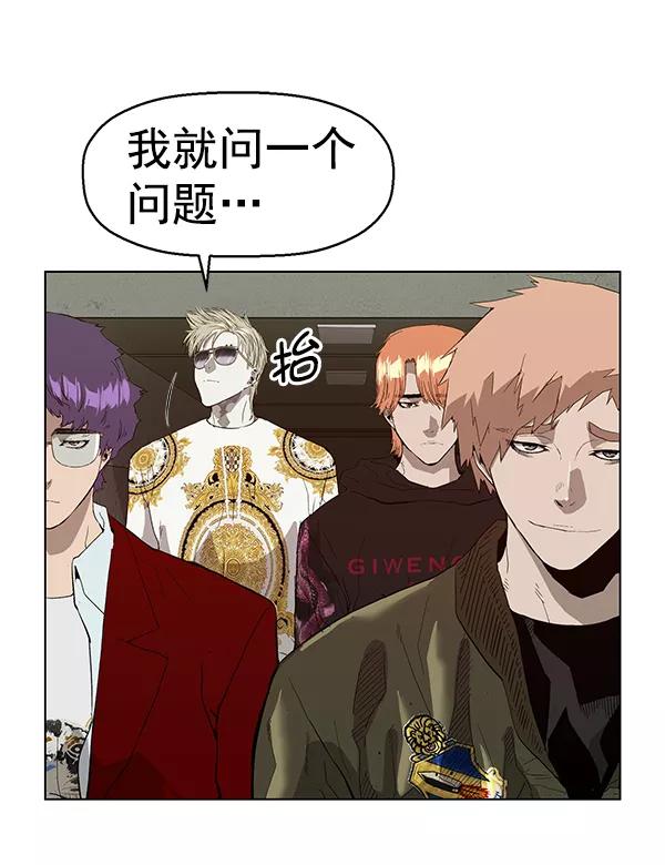 《英雄联萌》第167话 第62页