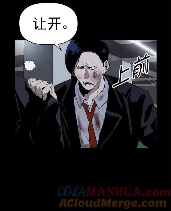 《英雄联萌》第167话 第37页