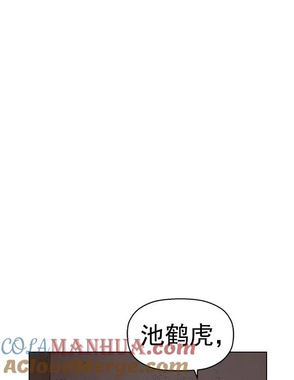 《英雄联萌》第167话 第113页