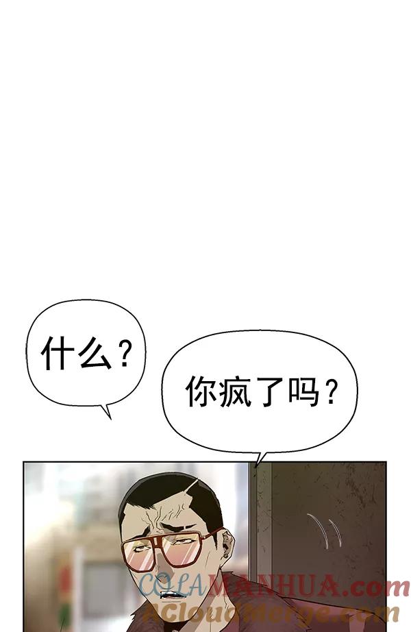 《英雄联萌》第167话 第65页