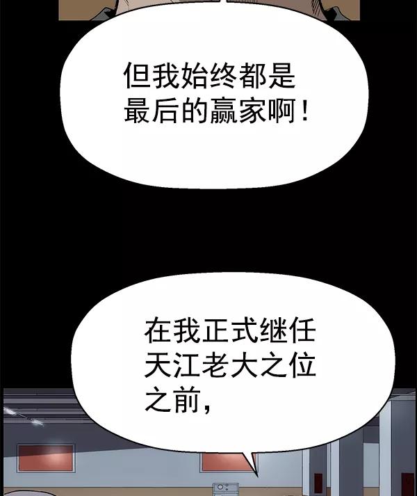 《英雄联萌》第167话 第14页