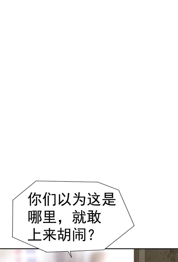 《英雄联萌》第167话 第82页