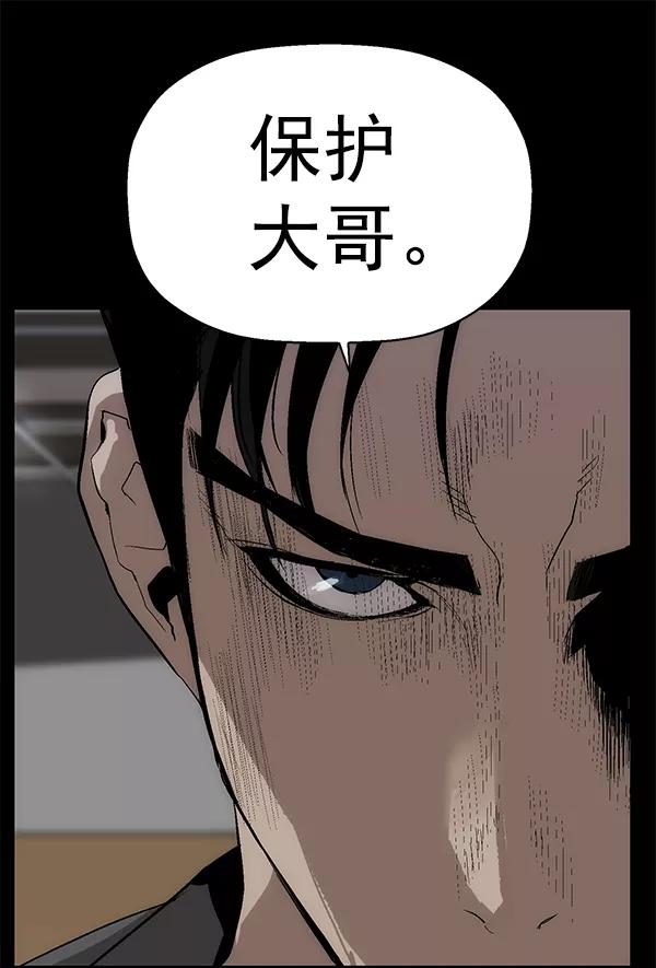 《英雄联萌》第167话 第8页