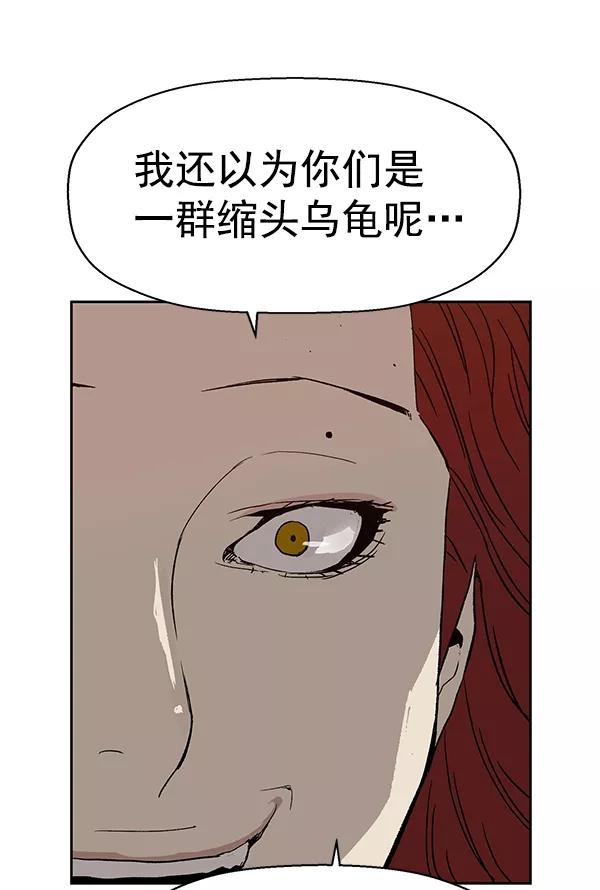 《英雄联萌》第167话 第86页