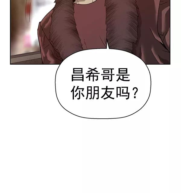 《英雄联萌》第167话 第66页