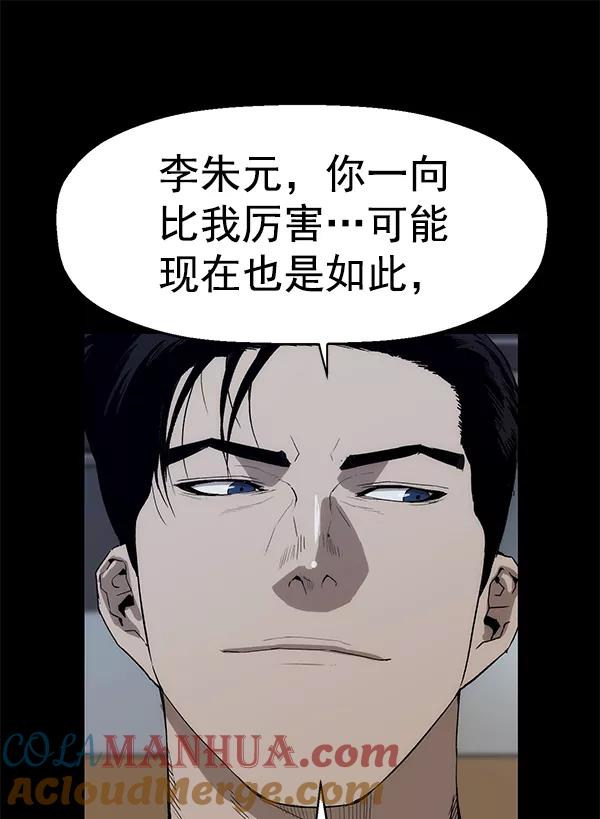 《英雄联萌》第167话 第13页
