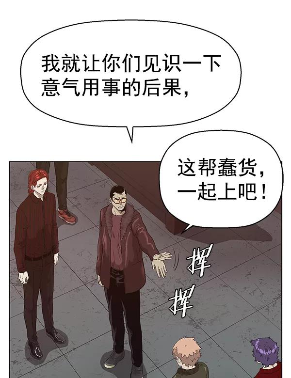 《英雄联萌》第167话 第90页