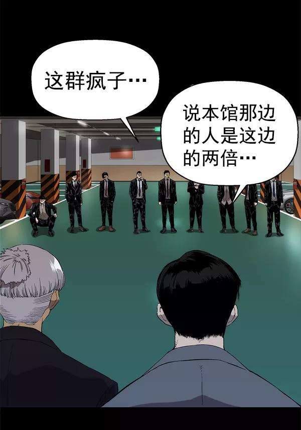 《英雄联萌》第167话 第3页