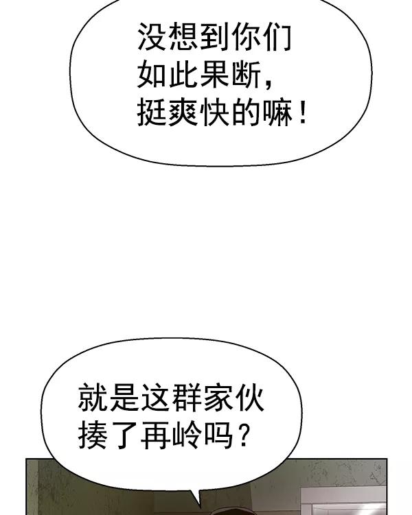 《英雄联萌》第167话 第87页