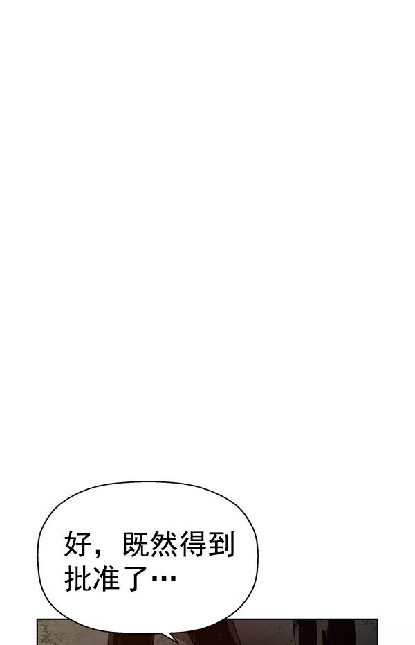 《英雄联萌》第167话 第122页