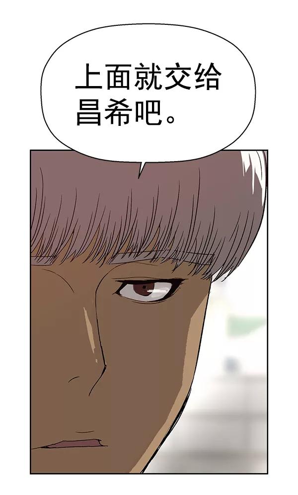 《英雄联萌》第167话 第96页