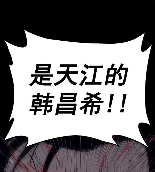《英雄联萌》第167话 第56页