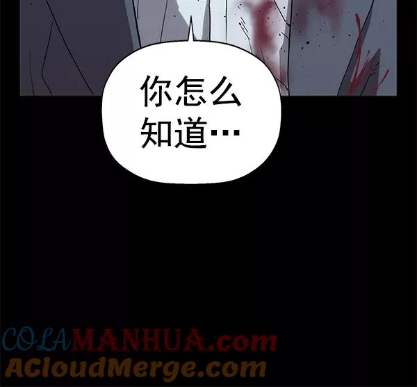 《英雄联萌》第167话 第49页