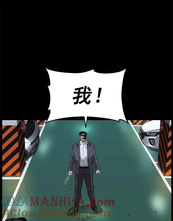 《英雄联萌》第167话 第53页