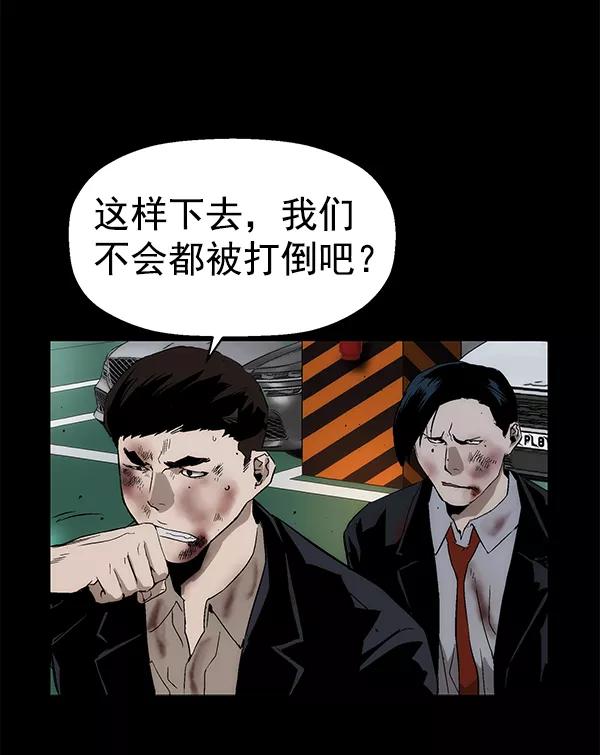 《英雄联萌》第167话 第36页