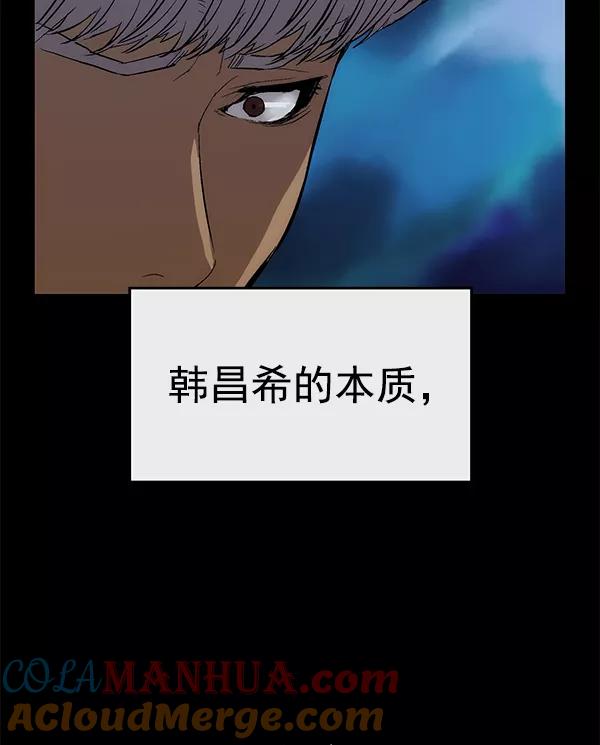《英雄联萌》第167话 第21页