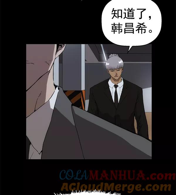 《英雄联萌》第167话 第25页