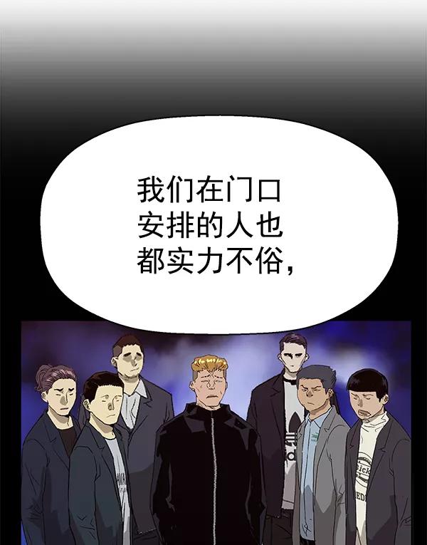 《英雄联萌》第167话 第98页
