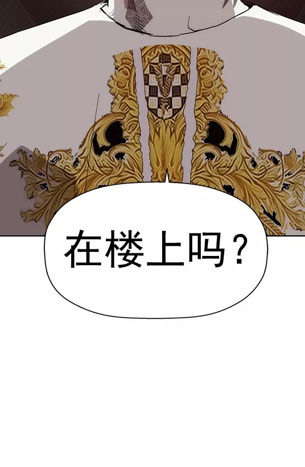 《英雄联萌》第167话 第64页