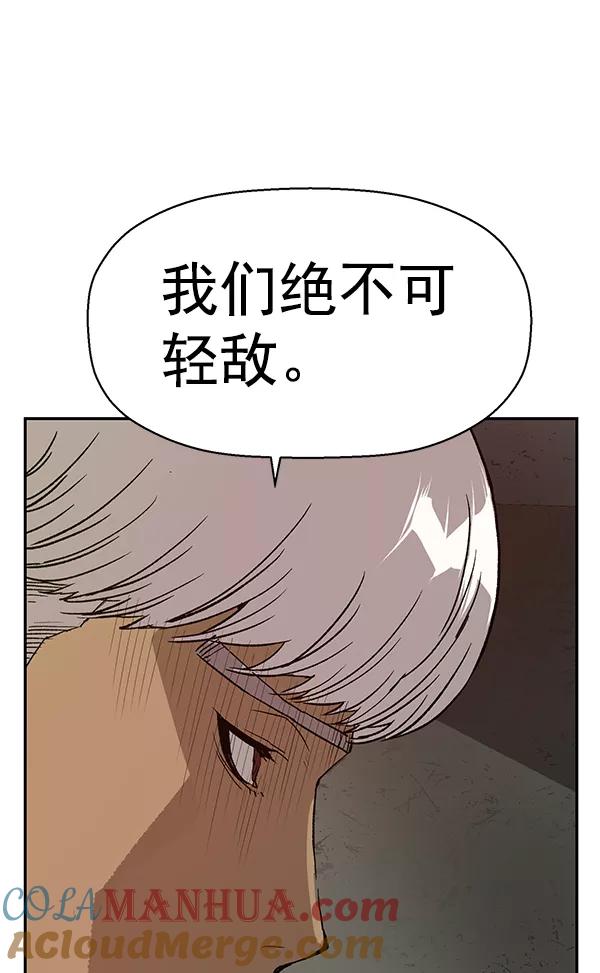 《英雄联萌》第167话 第101页