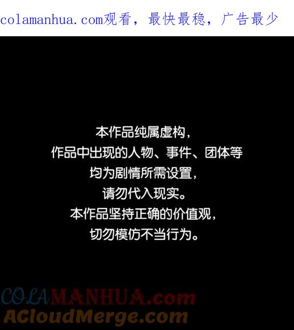 《英雄联萌》第167话 第1页