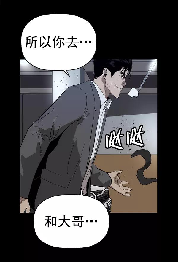 《英雄联萌》第167话 第16页