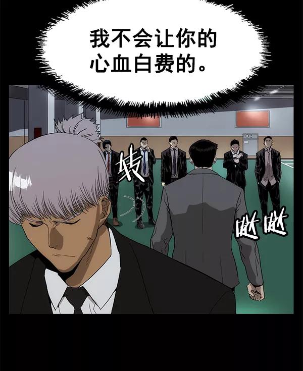 《英雄联萌》第167话 第26页