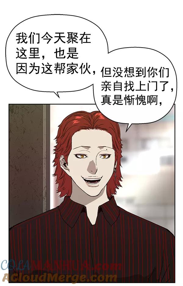 《英雄联萌》第167话 第85页