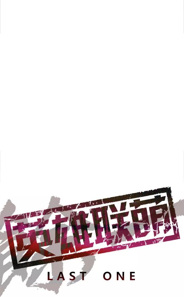 《英雄联萌》第167话 第59页