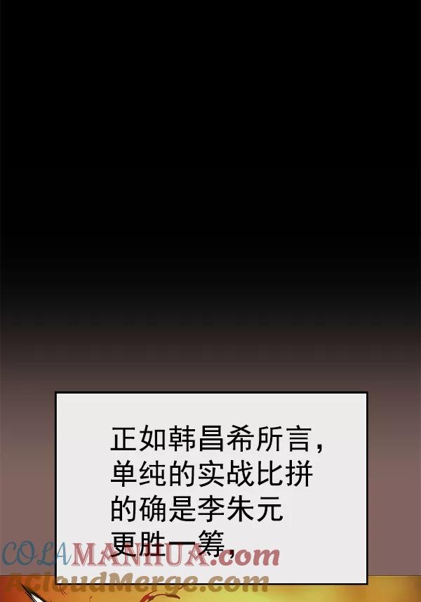 《英雄联萌》第167话 第9页