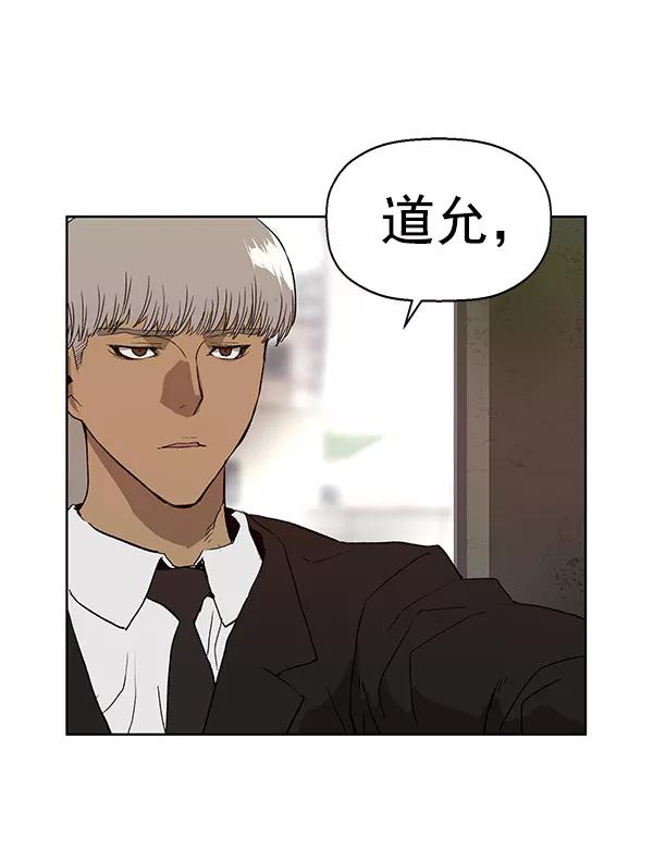《英雄联萌》第167话 第95页