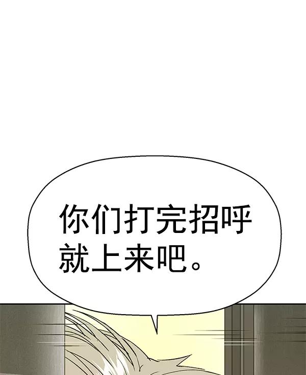 《英雄联萌》第167话 第120页