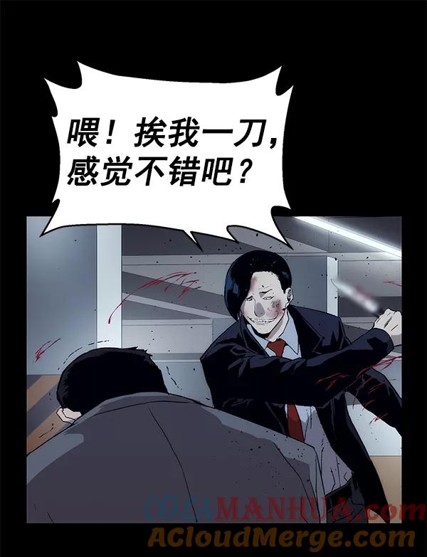 《英雄联萌》第167话 第45页
