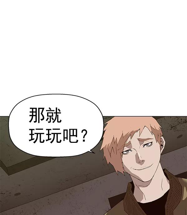 《英雄联萌》第167话 第124页