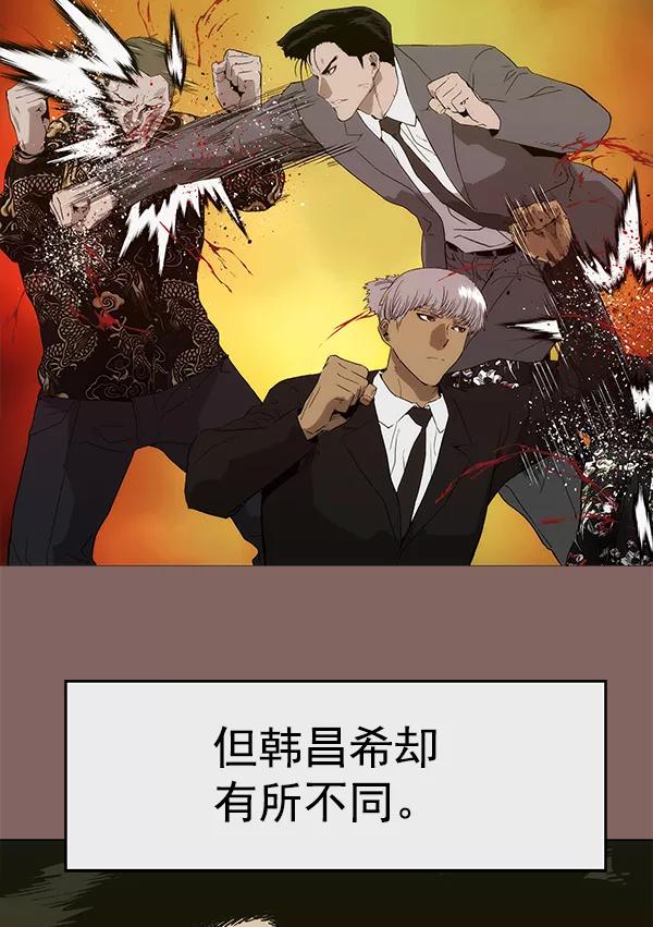《英雄联萌》第167话 第10页