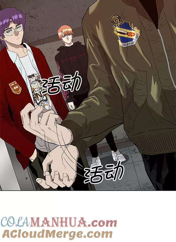《英雄联萌》第167话 第125页