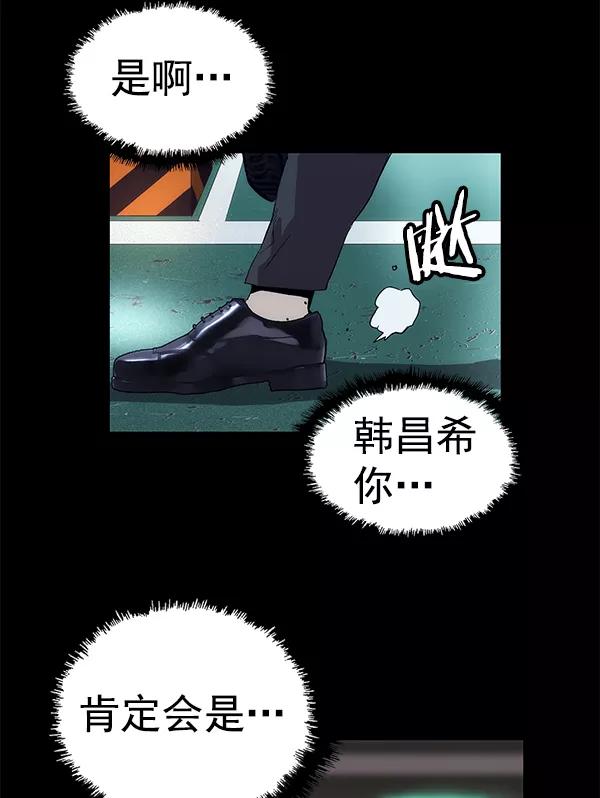 《英雄联萌》第167话 第27页