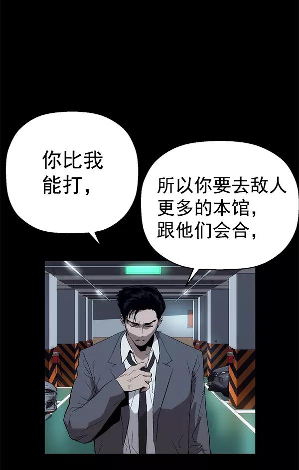 《英雄联萌》第167话 第6页