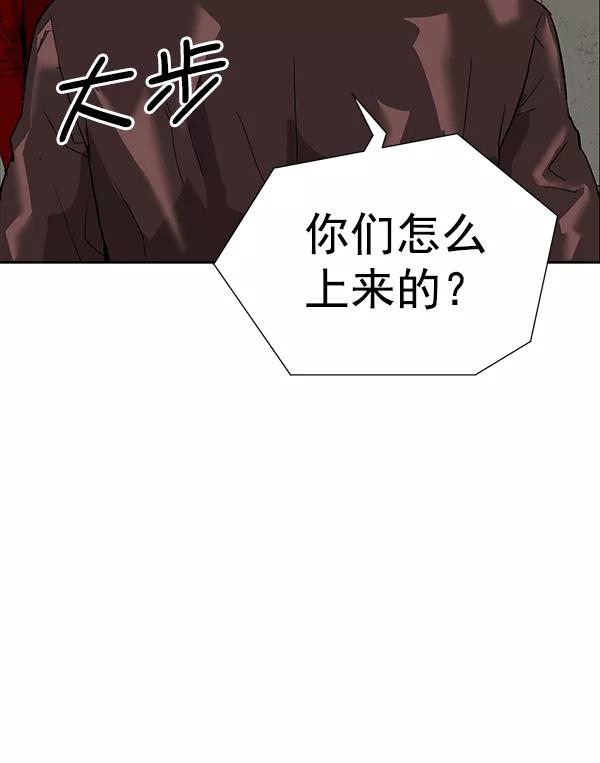 《英雄联萌》第167话 第71页