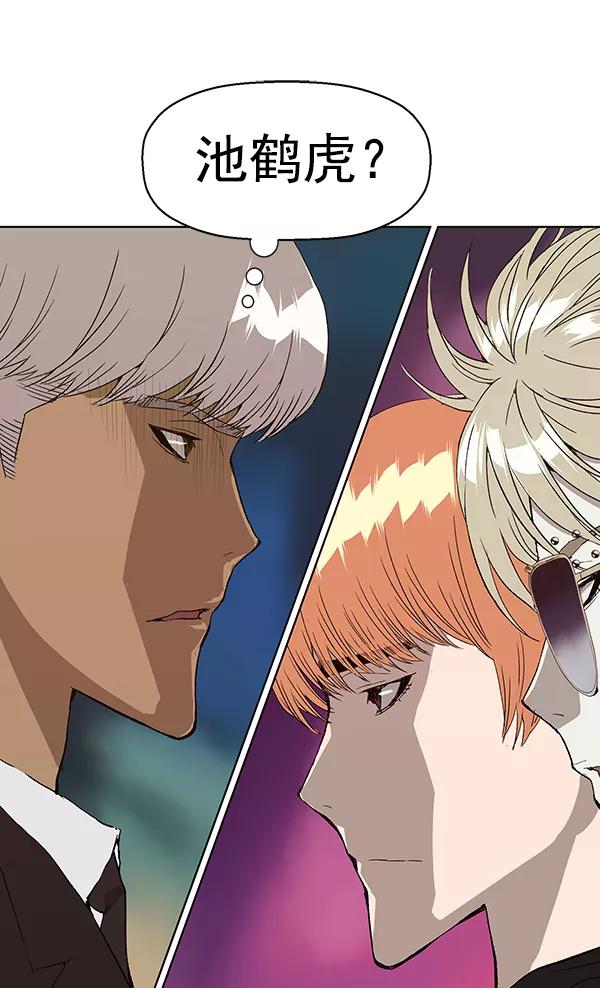 《英雄联萌》第167话 第115页