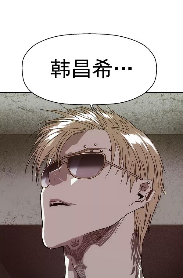 《英雄联萌》第167话 第63页